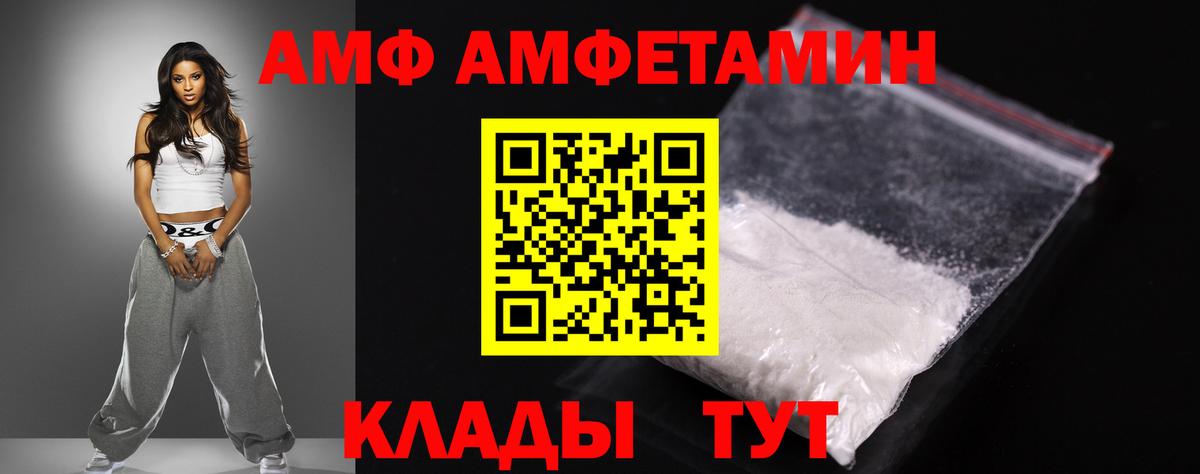 Амфетамин VHQ Коммунар