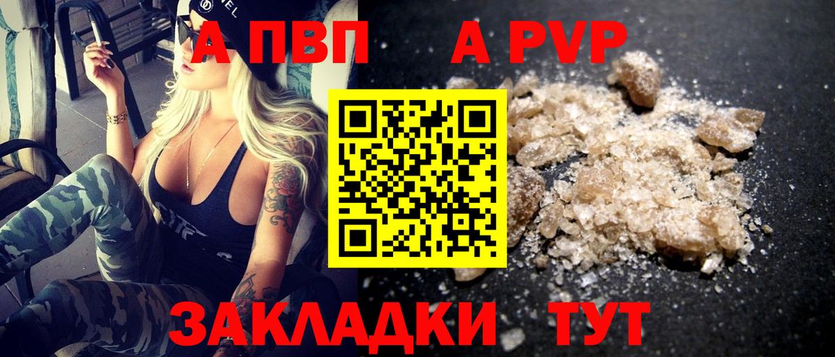 Alfa_PVP Crystall Коммунар