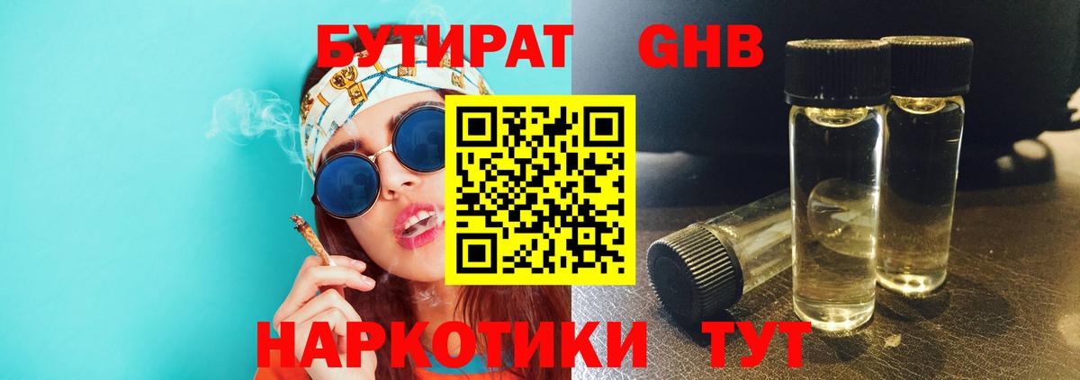 Коммунар  БУТИРАТ 1.4BDO  Вход с VPN 