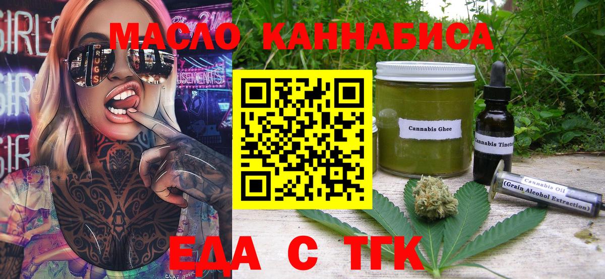 Еда ТГК конопля Коммунар