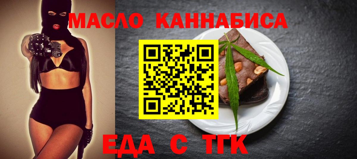Коммунар  Еда ТГК конопля  Вход с VPN 