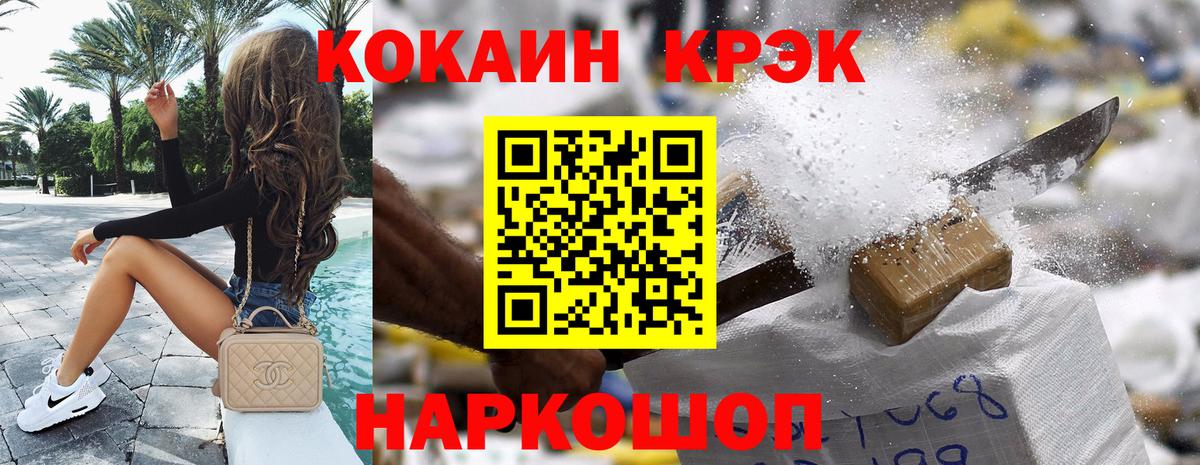 Cocaine  Cocaine Колумбийский  Вход с VPN  Коммунар  COCAIN Эквадор 