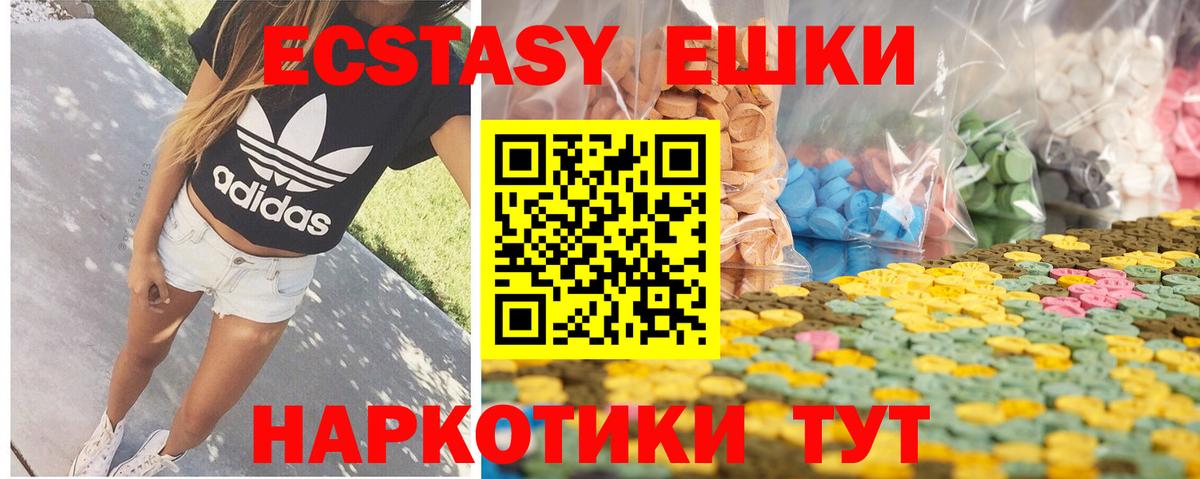 ЭКСТАЗИ  Вход с VPN  Коммунар  Ecstasy DUBAI 