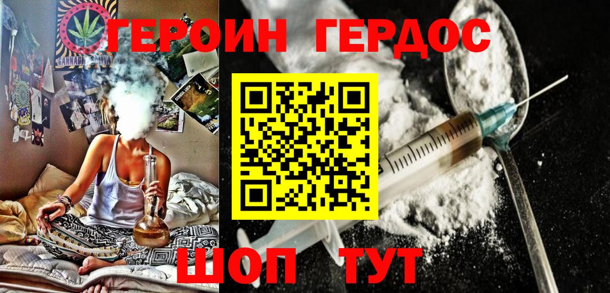Героин афганец Коммунар