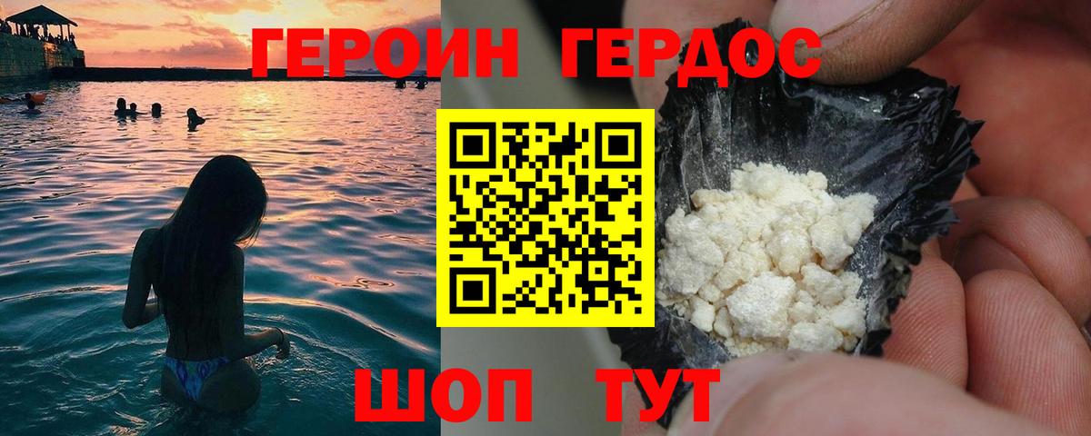 Героин гречка  Вход с VPN  Коммунар 