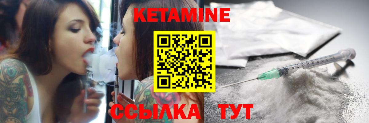КЕТАМИН VHQ  КЕТАМИН VHQ  Коммунар  Вход с VPN 