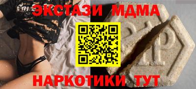 МДМА Бугуруслан
