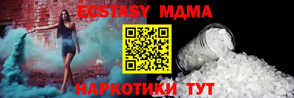 Коммунар  MDMA молли  МДМА кристаллы  Вход с VPN 
