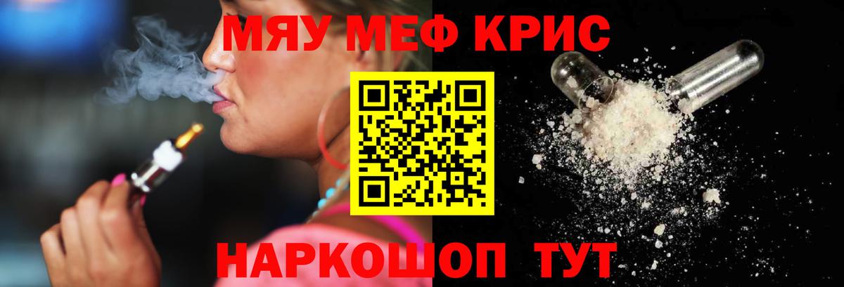 Коммунар  МЕФ мука  Меф 4 MMC  МЯУ-МЯУ  Вход с VPN 