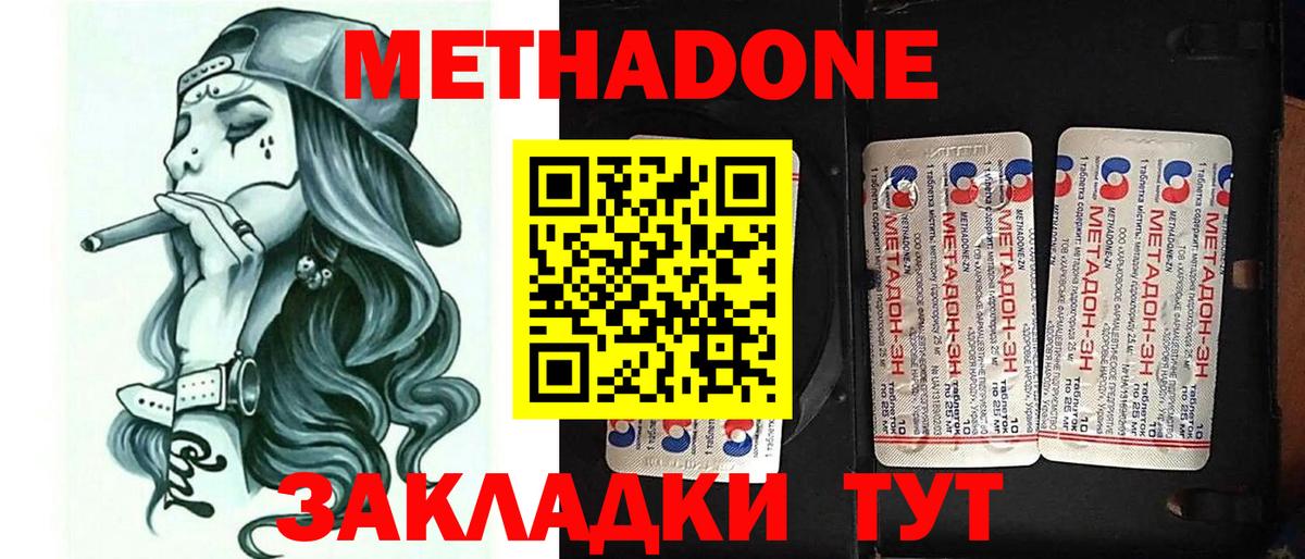 МЕТАДОН белоснежный  кракен ССЫЛКА  Коммунар  Вход с VPN 