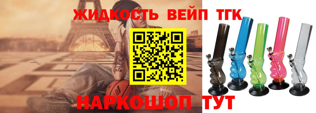 ТГК вейп  Вход с VPN  Коммунар 