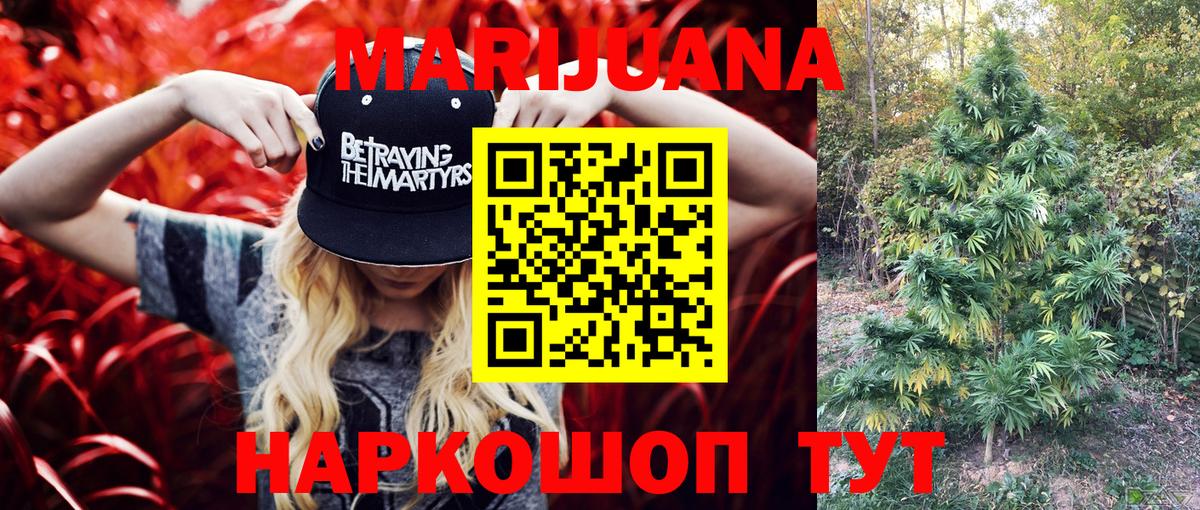 Бошки марихуана тримм  Бошки марихуана сатива  Конопля сатива  Коммунар  Вход с VPN  Каннабис семена 